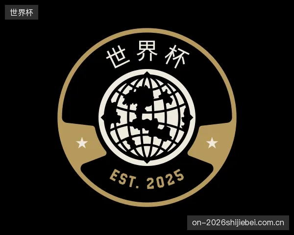 了解世界杯部门